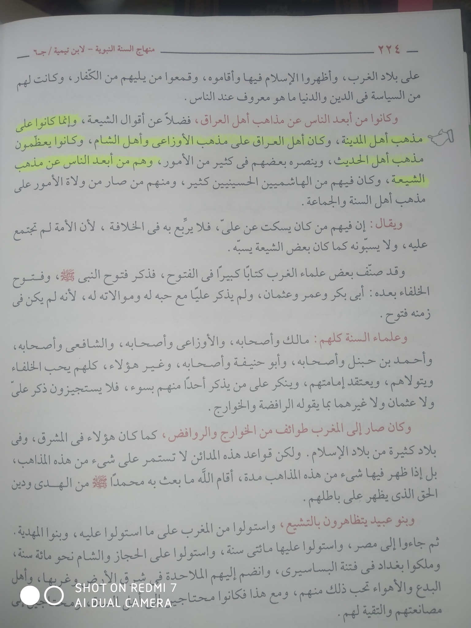 لفظ " شیعہ" کی حقیقت