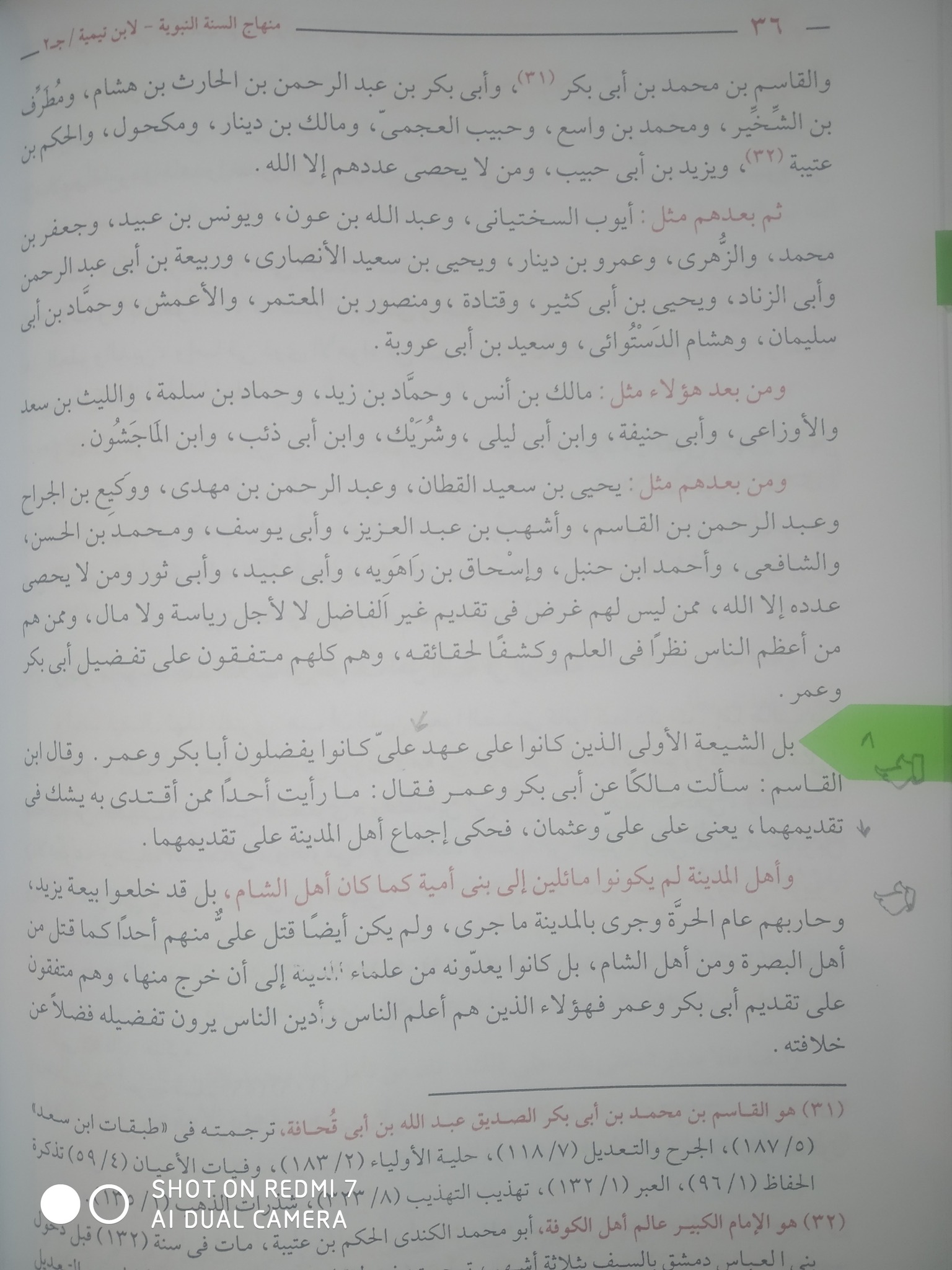 لفظ " شیعہ" کی حقیقت