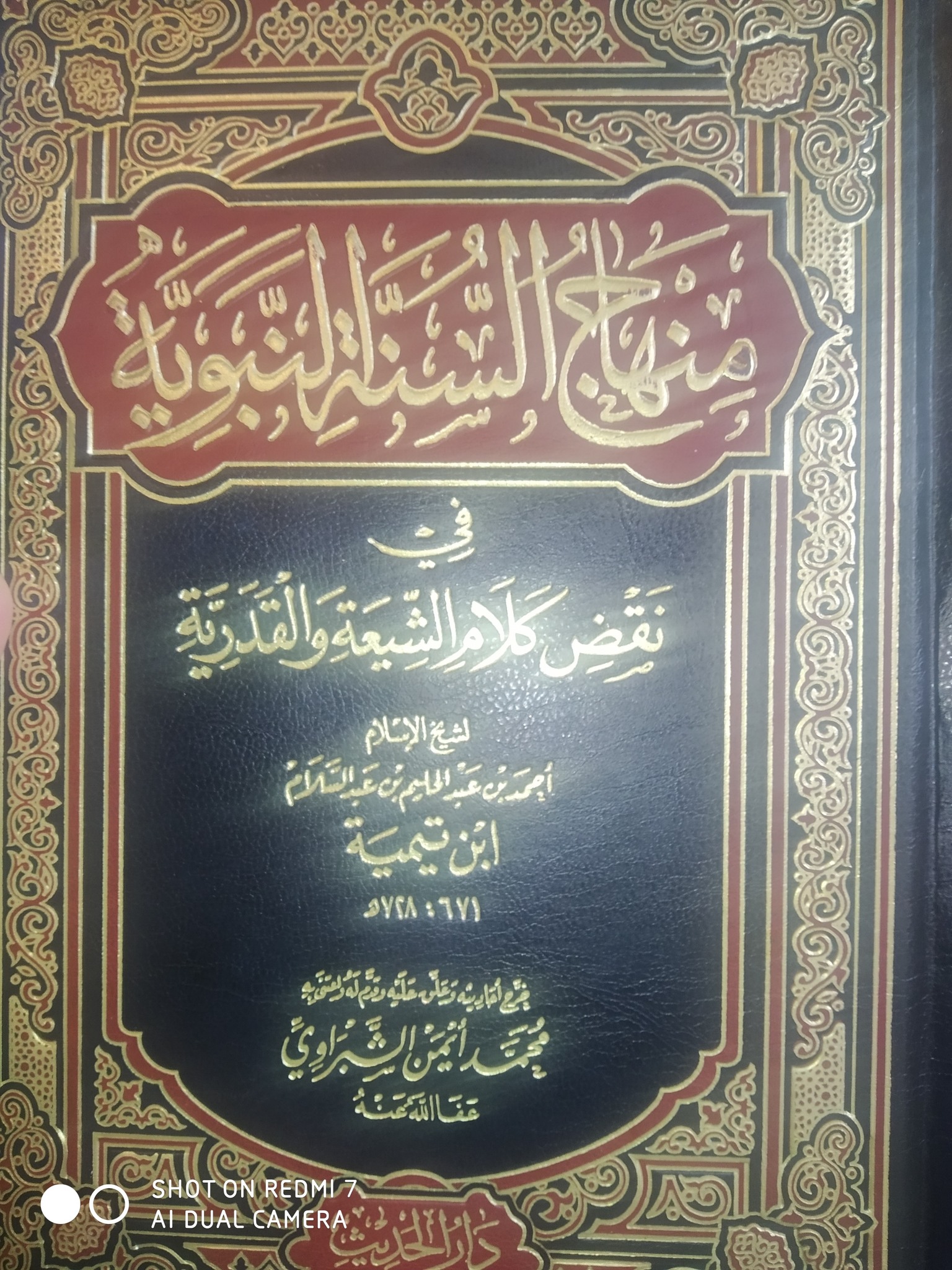 لفظ " شیعہ" کی حقیقت