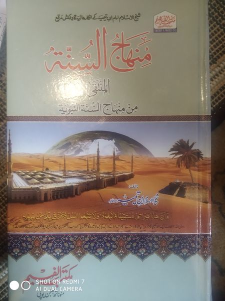 لفظ " شیعہ" کی حقیقت