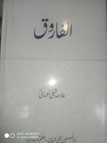 لفظ " شیعہ" کی حقیقت