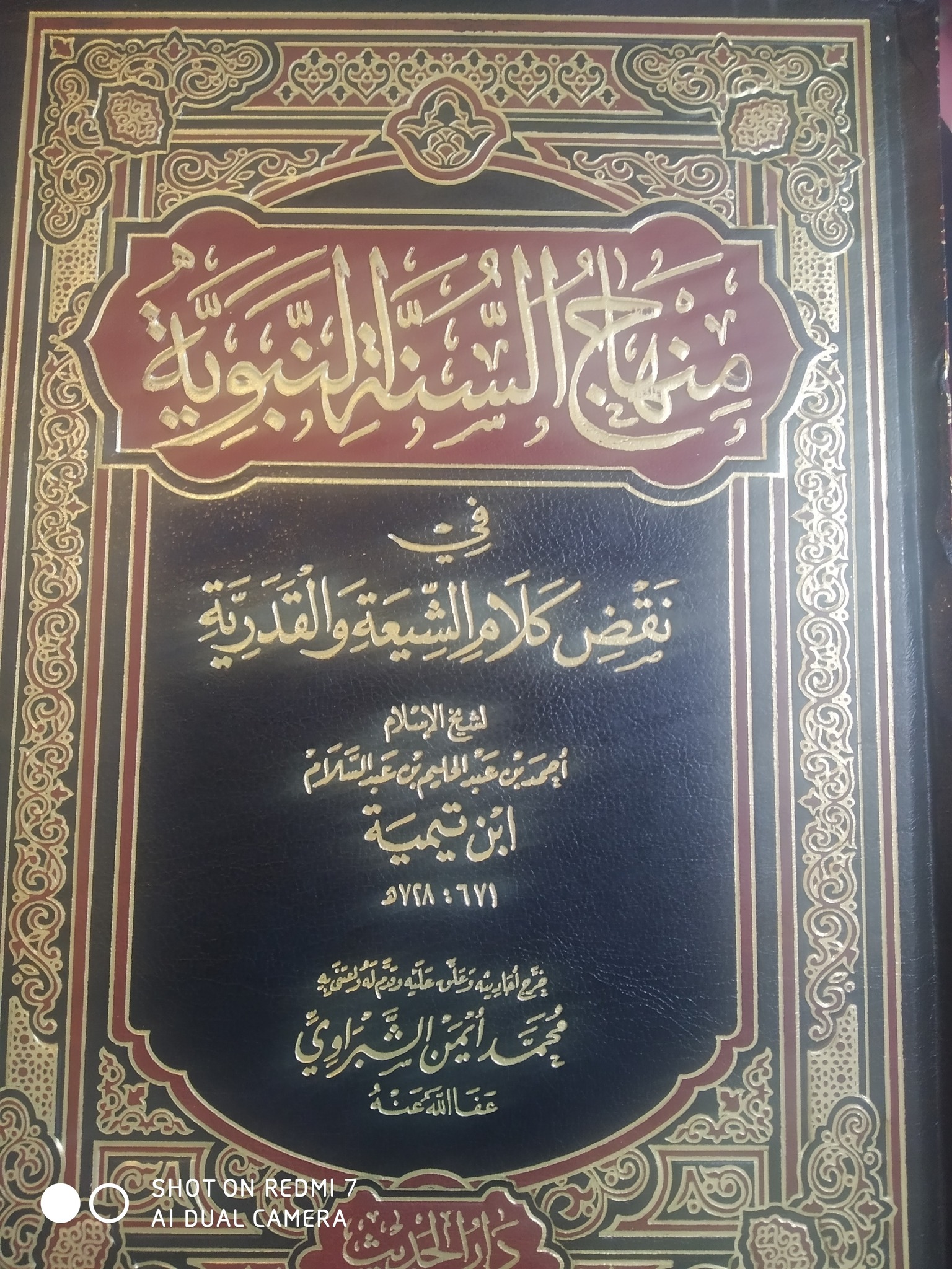 لفظ " شیعہ" کی حقیقت