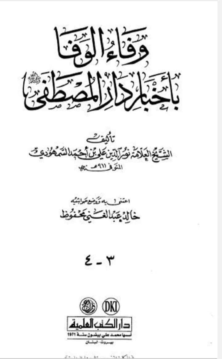 فدک خلافتِ علی ؑ میں کہاں تھا؟