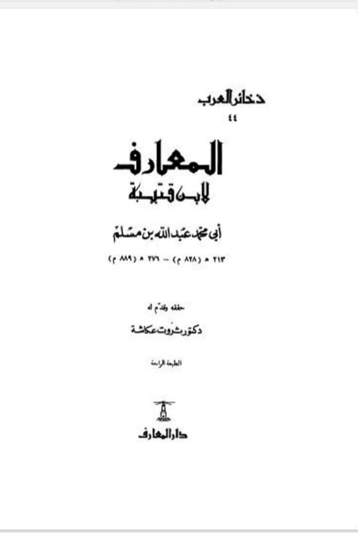 فدک خلافتِ علی ؑ میں کہاں تھا؟