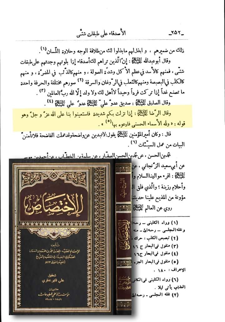 توسل