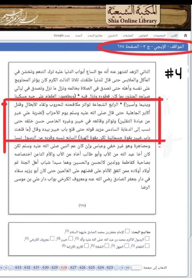 علی ؑ کا عمرو بن عبد ود کو قتل کرنا