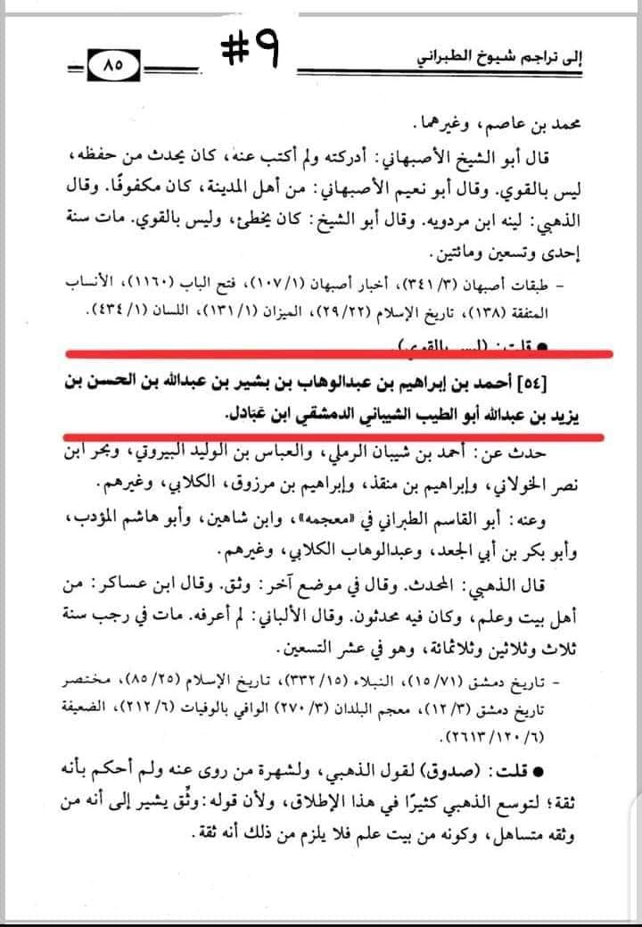 علی ؑ کا عمرو بن عبد ود کو قتل کرنا