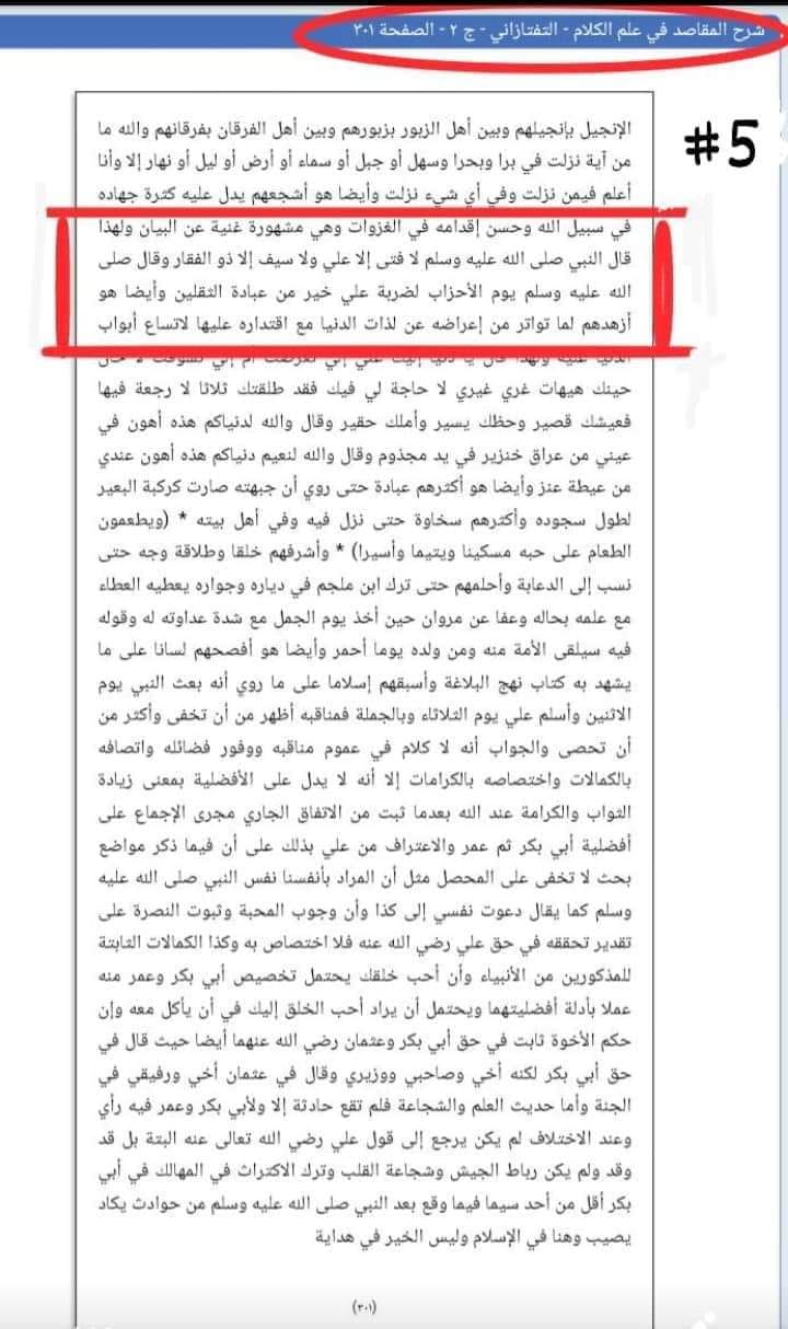 علی ؑ کا عمرو بن عبد ود کو قتل کرنا