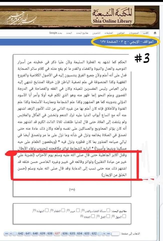 علی ؑ کا عمرو بن عبد ود کو قتل کرنا