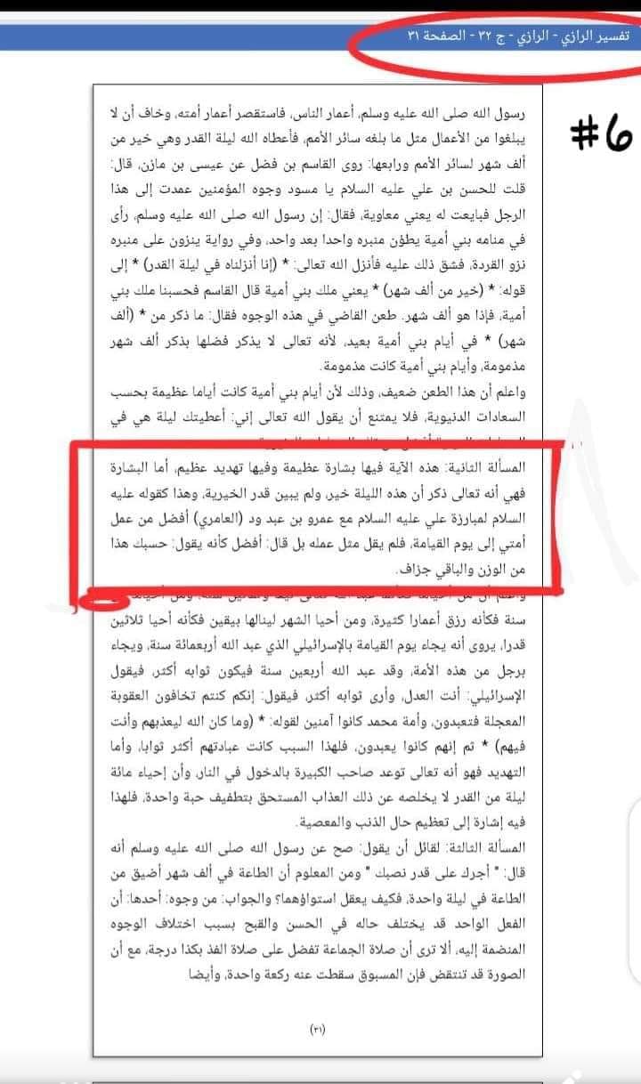 علی ؑ کا عمرو بن عبد ود کو قتل کرنا