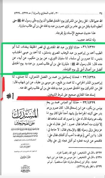 علی ؑ کا عمرو بن عبد ود کو قتل کرنا
