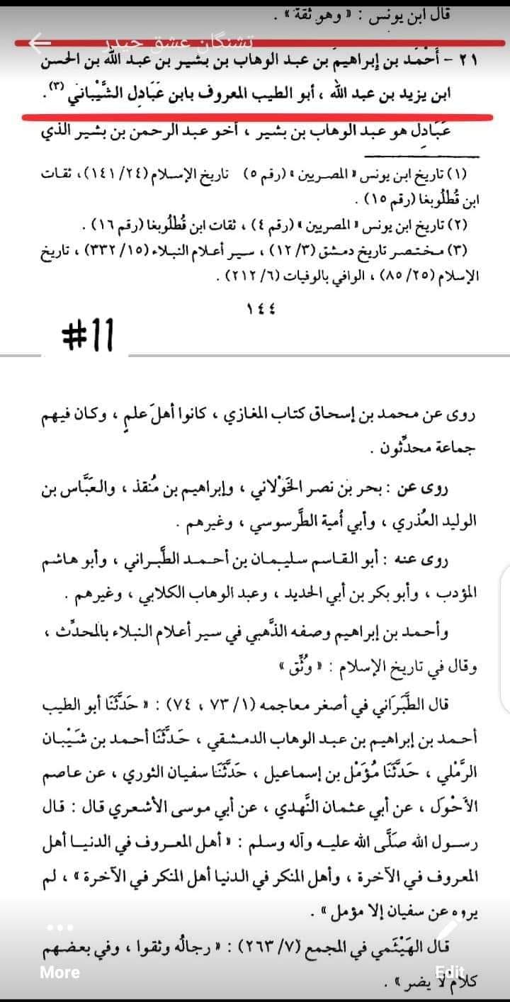 علی ؑ کا عمرو بن عبد ود کو قتل کرنا