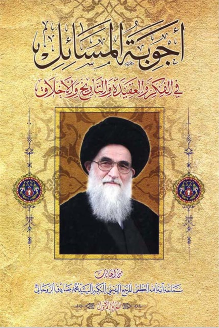 انبیاء کرام ع کی ازواج زنا سے معصوم ہوتی ہیں