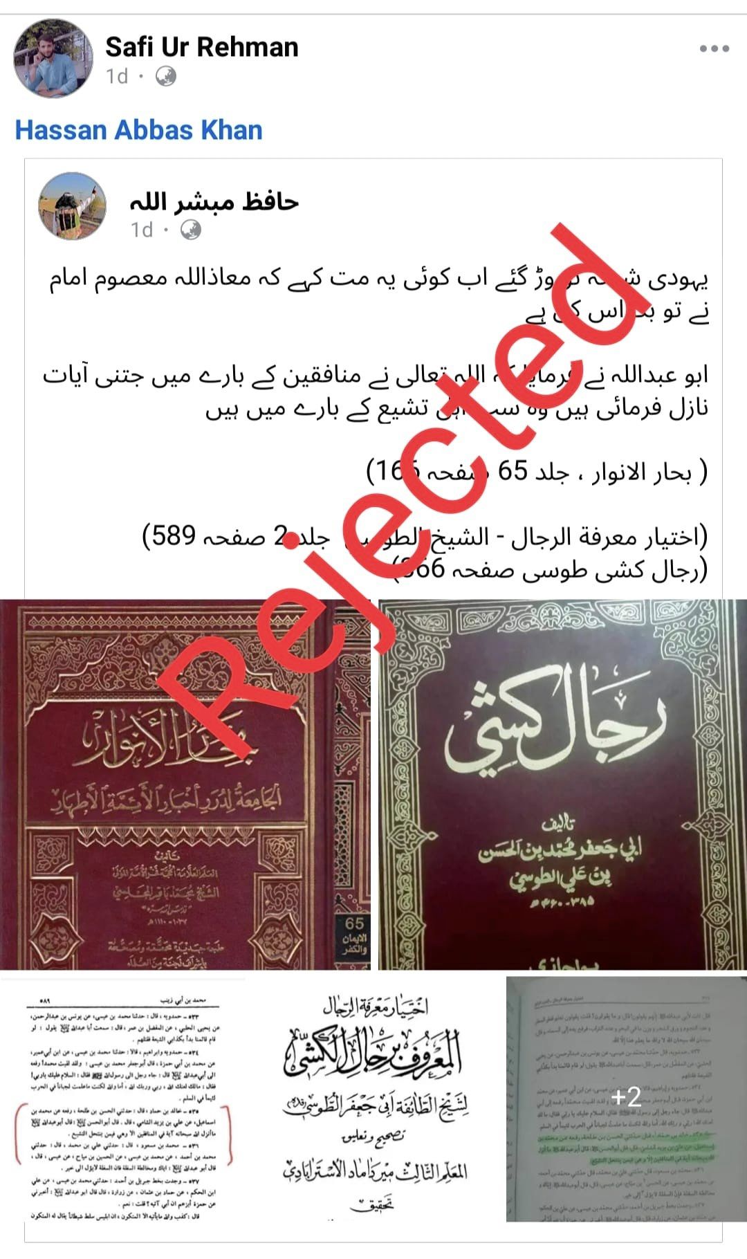 کیا امام صادق نے فرمایا : اللہ تعالی نے منافقین کے بارے میں جتنی آیات نازل فرمائی ہیں سب اہل تشیع کے بارے میں ہیں