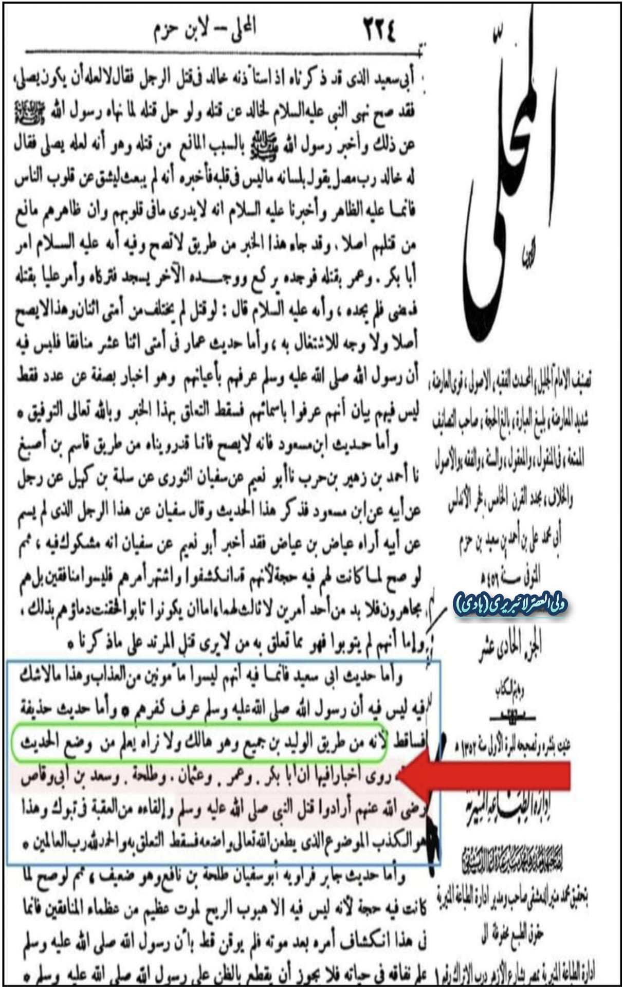 کیا امام صادق نے فرمایا : اللہ تعالی نے منافقین کے بارے میں جتنی آیات نازل فرمائی ہیں سب اہل تشیع کے بارے میں ہیں