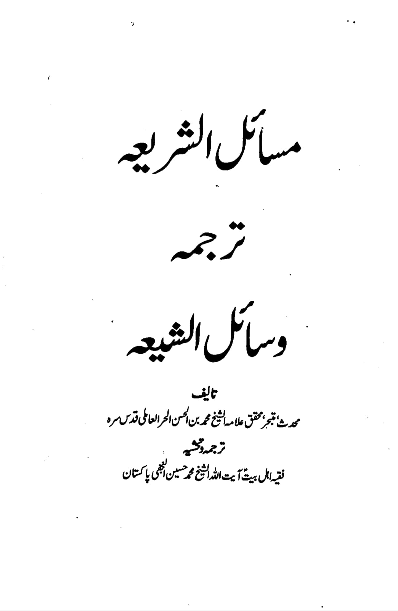 توسل