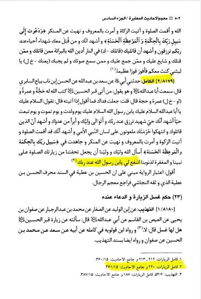 توسل