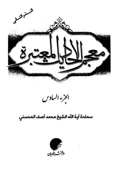 توسل