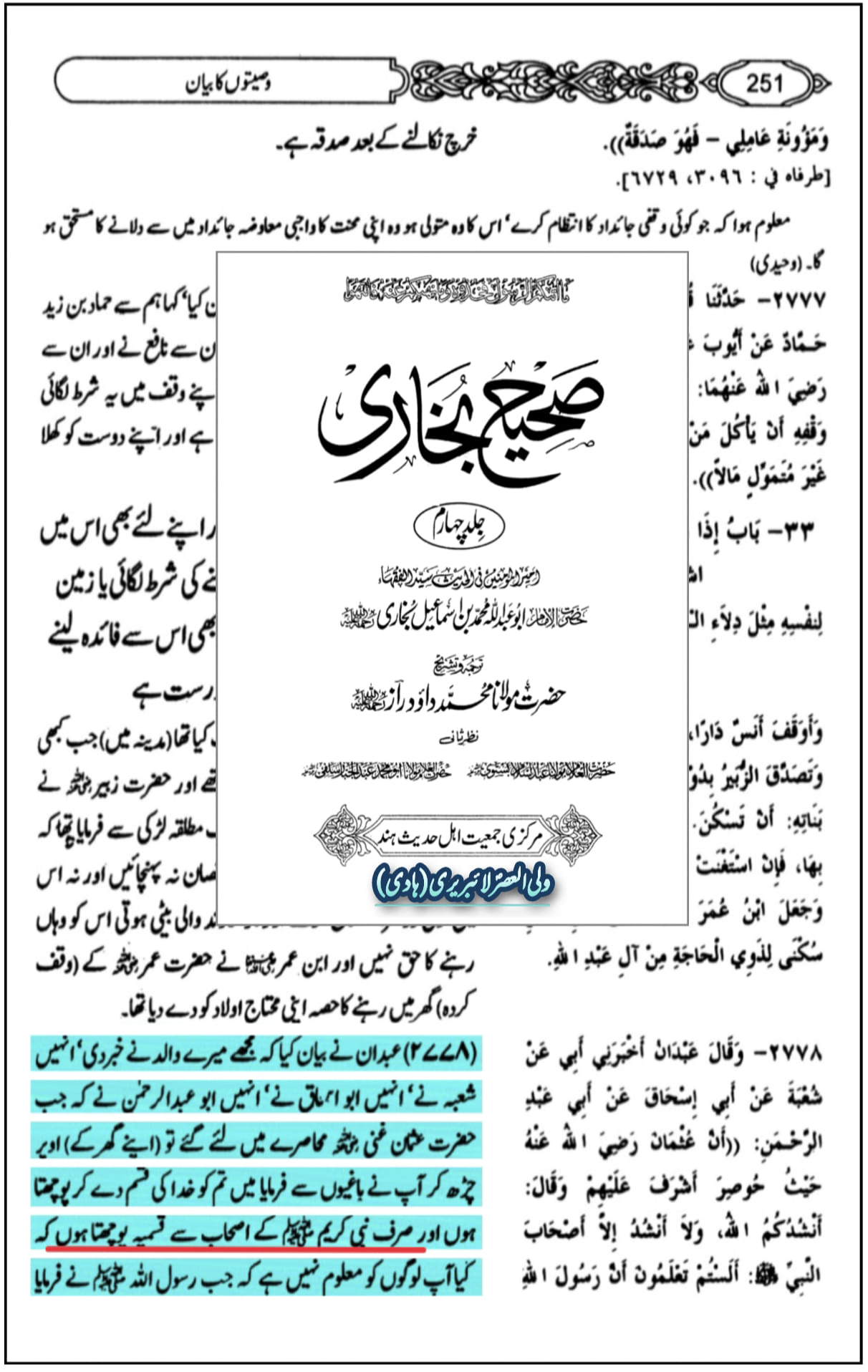 محمد بن ابی بکر