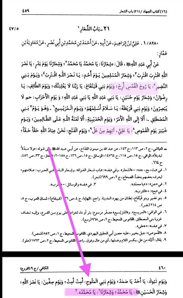 توسل
