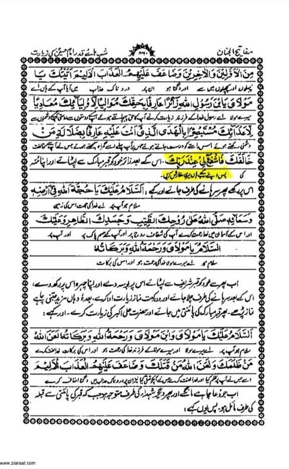 توسل
