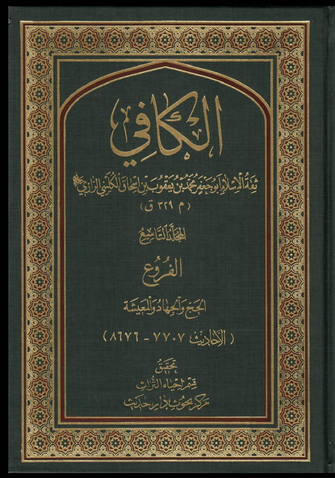 توسل