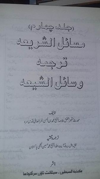 توسل