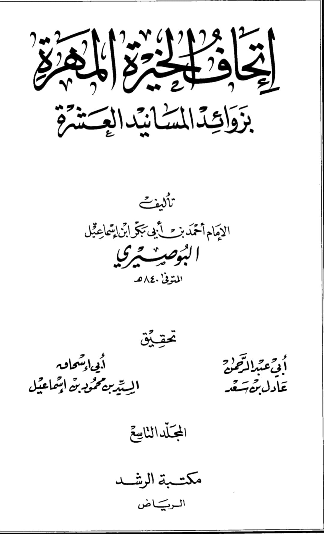 حدیث غدیر مولا علی ؑ کی خلافت پر واضح دلیل  ۔۔۔۔!