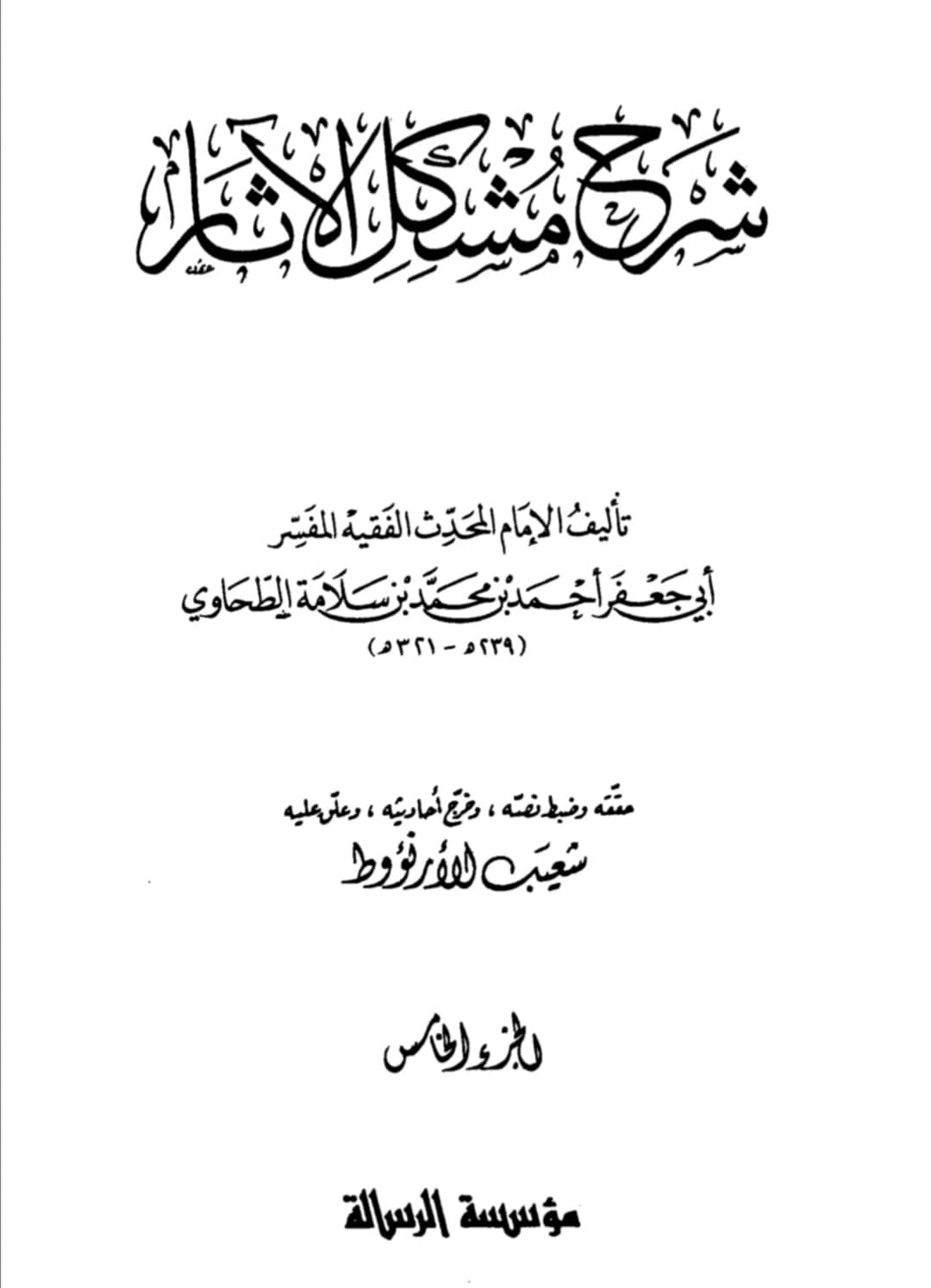 حدیث غدیر مولا علی ؑ کی خلافت پر واضح دلیل  ۔۔۔۔!