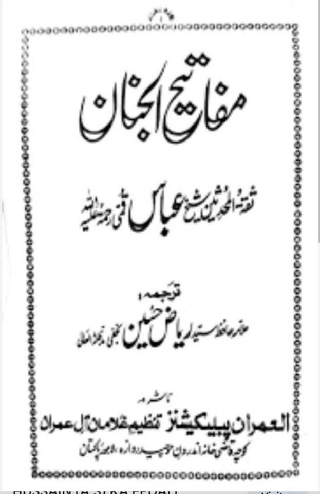 توسل