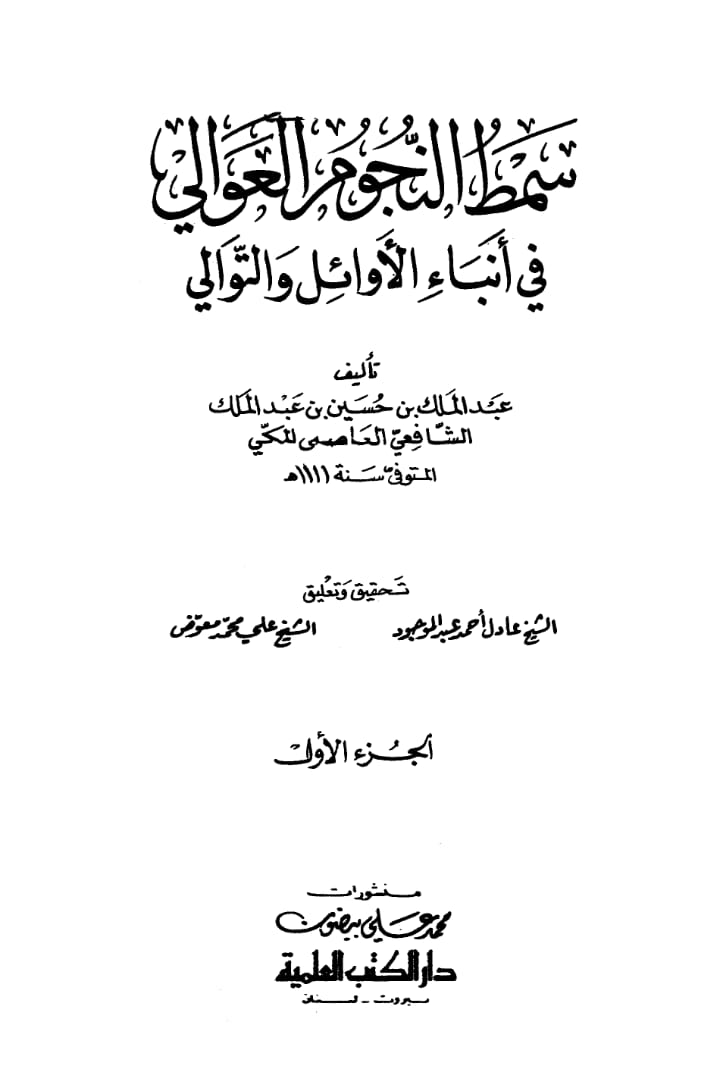 حضرت عثمان ام کلثوم کی وفات پر بہت غمگین تھے