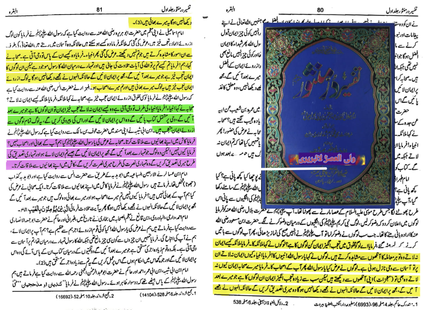 کیا کوئی صحابہ کرام رض سے بھی زیادہ افضل قوم ہے؟