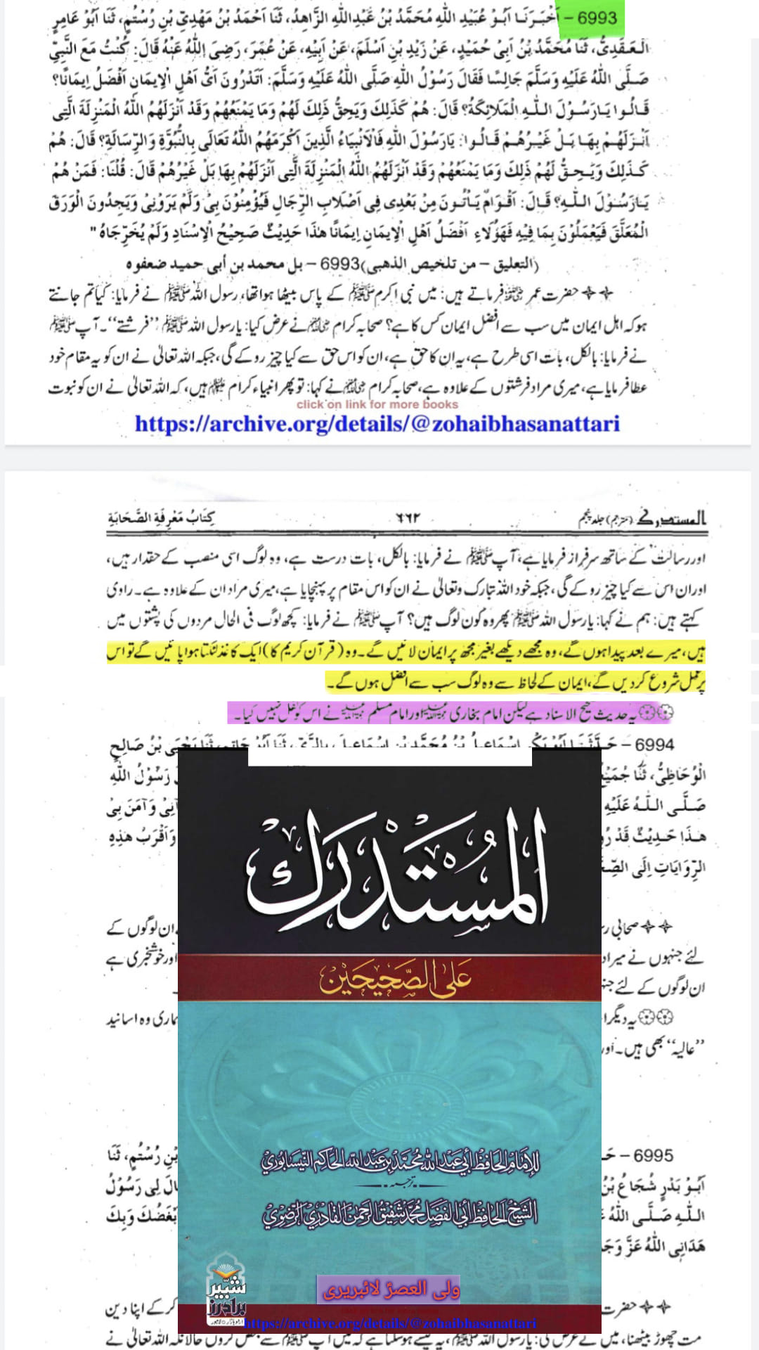 کیا کوئی صحابہ کرام رض سے بھی زیادہ افضل قوم ہے؟