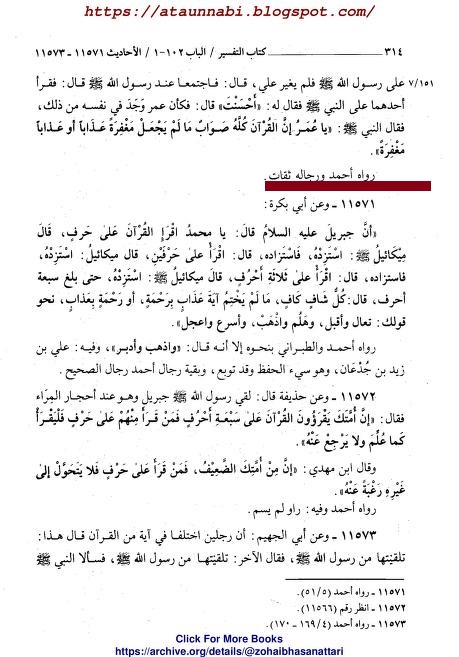 شیطان حضرت عمر کو دیکھ کر راستہ بدل لیتا تھا لیکن رسول اللّٰه ﷺ کی نماز میں حائل ہو جاتا تھا (معاذاللہ)