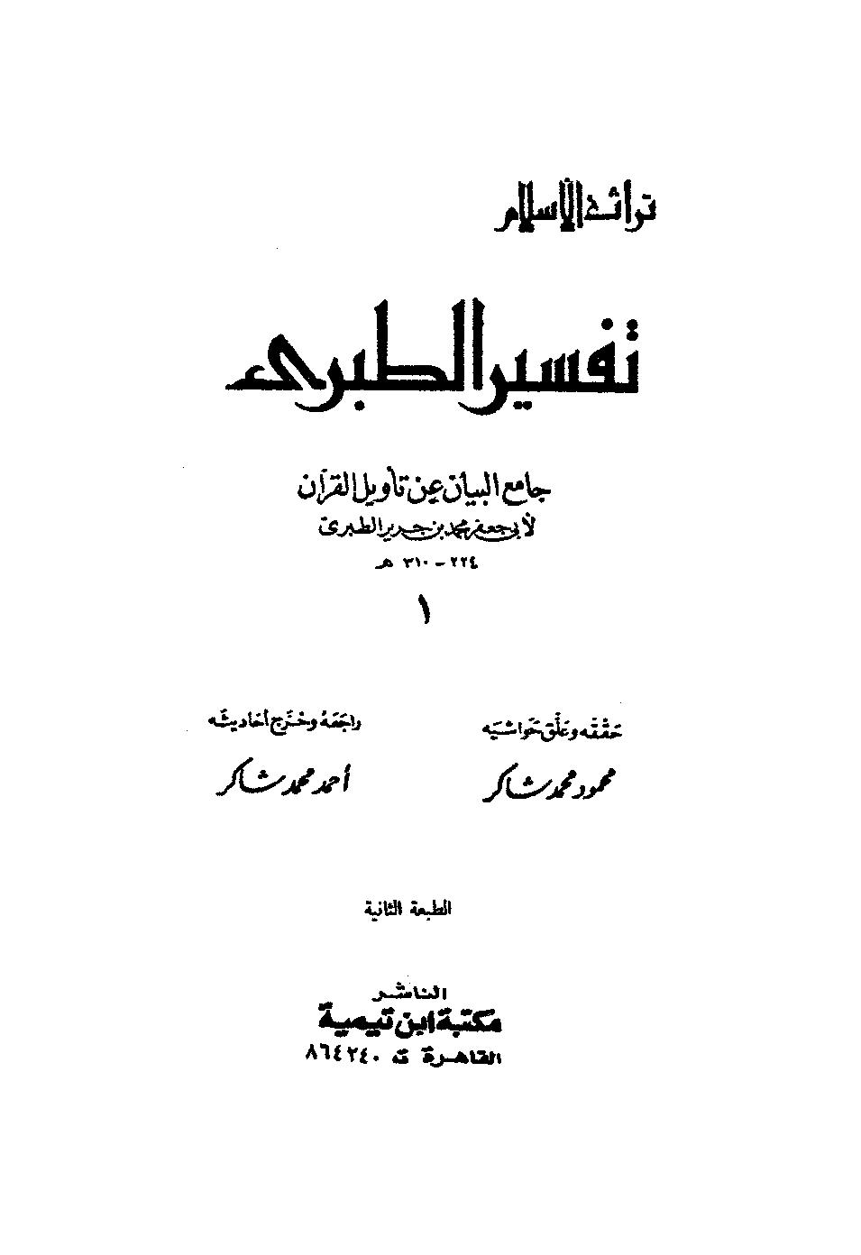 شیطان حضرت عمر کو دیکھ کر راستہ بدل لیتا تھا لیکن رسول اللّٰه ﷺ کی نماز میں حائل ہو جاتا تھا (معاذاللہ)