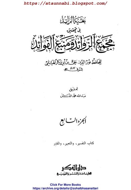 شیطان حضرت عمر کو دیکھ کر راستہ بدل لیتا تھا لیکن رسول اللّٰه ﷺ کی نماز میں حائل ہو جاتا تھا (معاذاللہ)