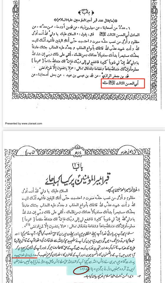 توسل
