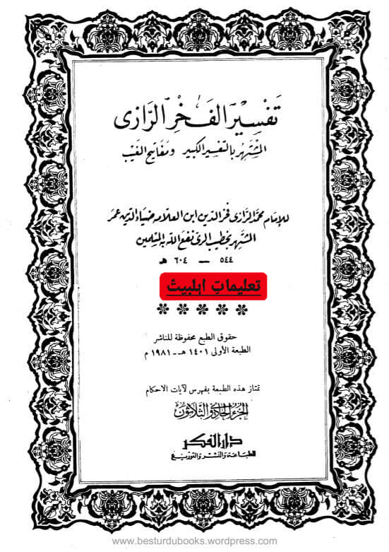 صبح کی قسم اور دس راتوں کی قسم