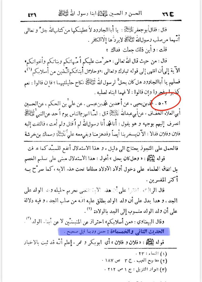 رسول خدا صلی اللہ علیہ وآلہ وسلم کے سامنے  صحابیہ  نے اپنے چہرے زخمی کر رکھے تھے