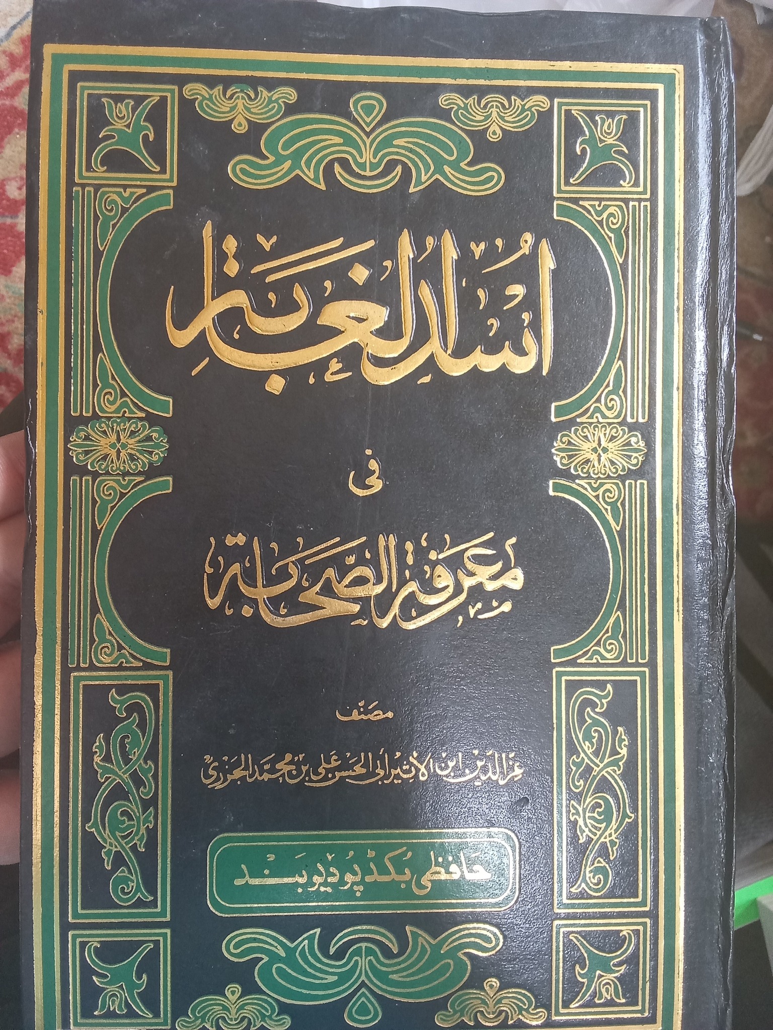 لفظ " شیعہ" کی حقیقت