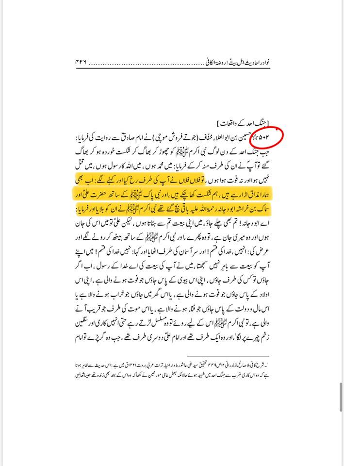 رسول خدا صلی اللہ علیہ وآلہ وسلم کے سامنے  صحابیہ  نے اپنے چہرے زخمی کر رکھے تھے