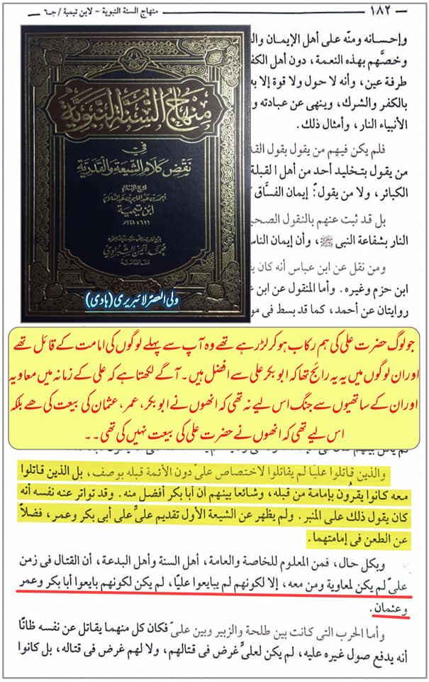 قاتلین امام حسین ع کون ؟ لفظ " شیعہ " کی حقیقت