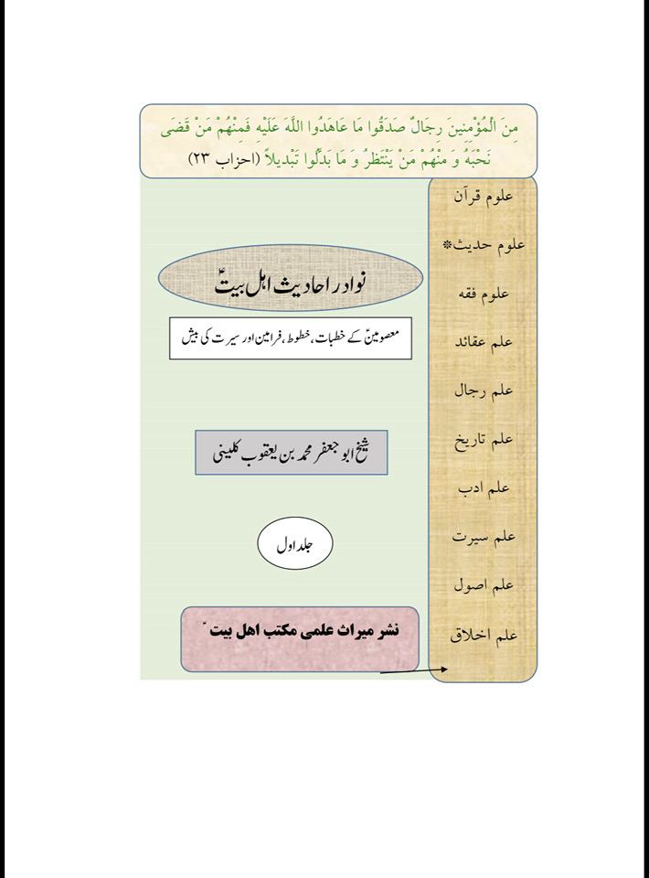 رسول خدا صلی اللہ علیہ وآلہ وسلم کے سامنے  صحابیہ  نے اپنے چہرے زخمی کر رکھے تھے