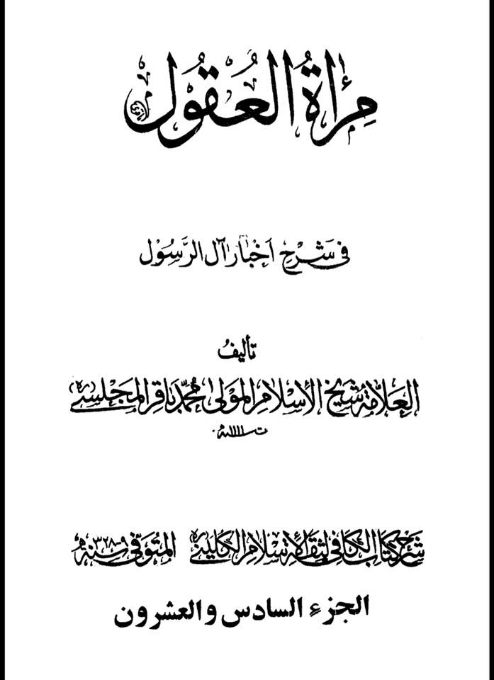 رسول خدا صلی اللہ علیہ وآلہ وسلم کے سامنے  صحابیہ  نے اپنے چہرے زخمی کر رکھے تھے