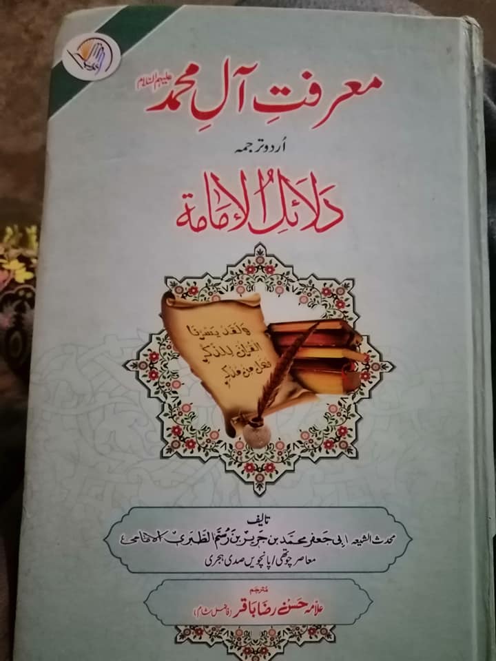 امام محمد تقی علیہ سلام اور مصائب زہرا ع
